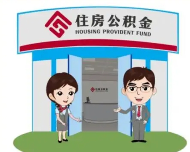 荆门公积金辞职后可以取来吗（公积金辞职了可以提取吗）